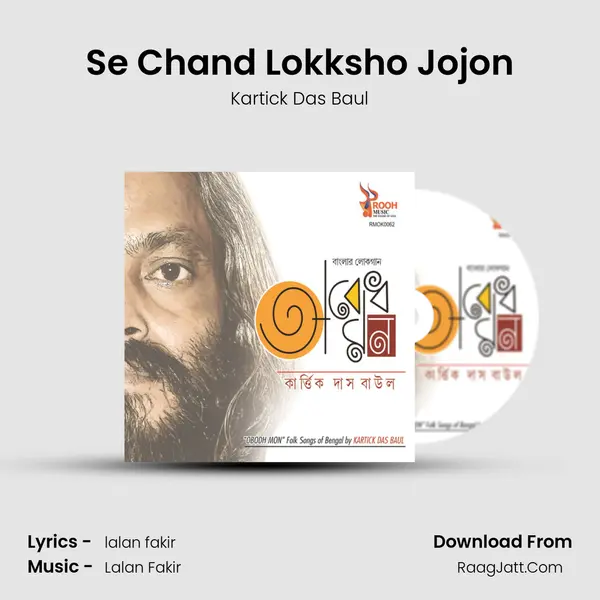 Se Chand Lokksho Jojon mp3 song