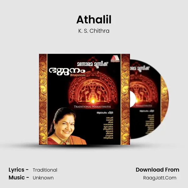 Athalil MP3 Song by K. S. Chithra Cover