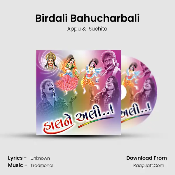Birdali Bahucharbali MP3 Song by Appu Cover