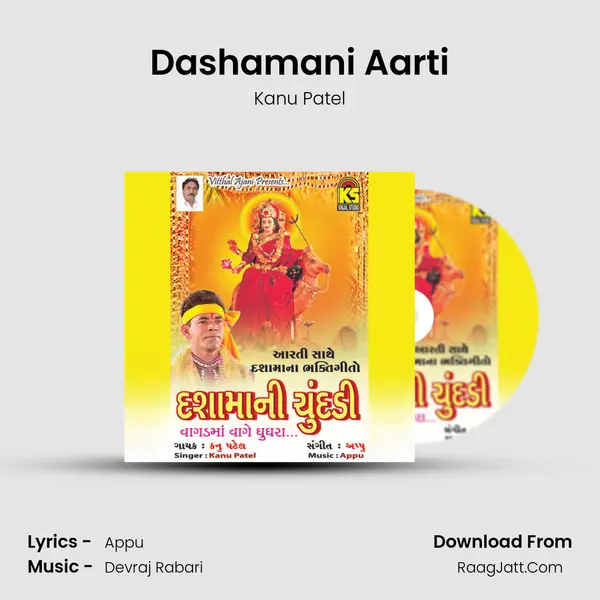 Dashamani Aarti MP3 Song by Kanu Patel Cover