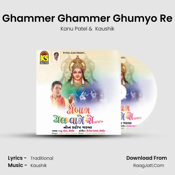 Ghammer Ghammer Ghumyo Re MP3 Song by Kanu Patel Cover