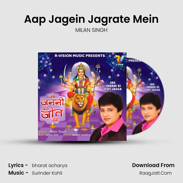 Aap Jagein Jagrate Mein MP3 Song by MILAN SINGH Cover