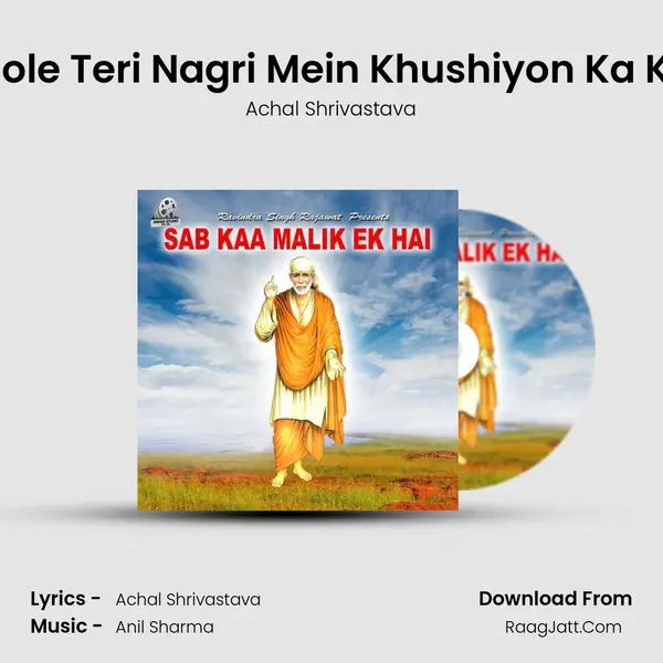 Mere Bhole Teri Nagri Mein Khushiyon Ka Khazana MP3 Song by Achal Shrivastava Cover