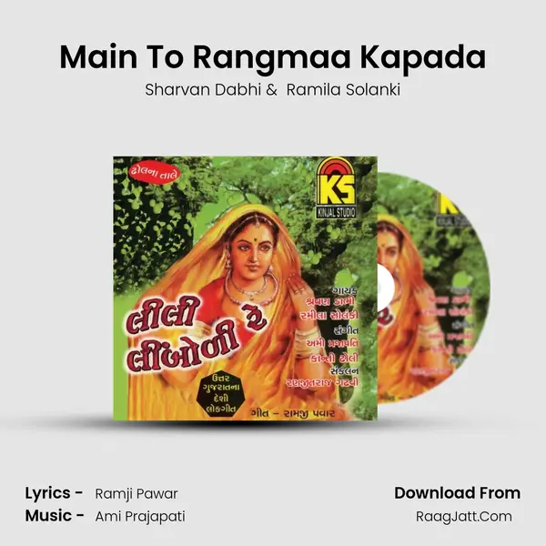 Main To Rangmaa Kapada MP3 Song by Sharvan Dabhi Cover