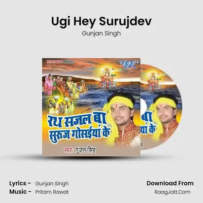 Ugi Hey Surujdev MP3 Song by Gunjan Singh Cover
