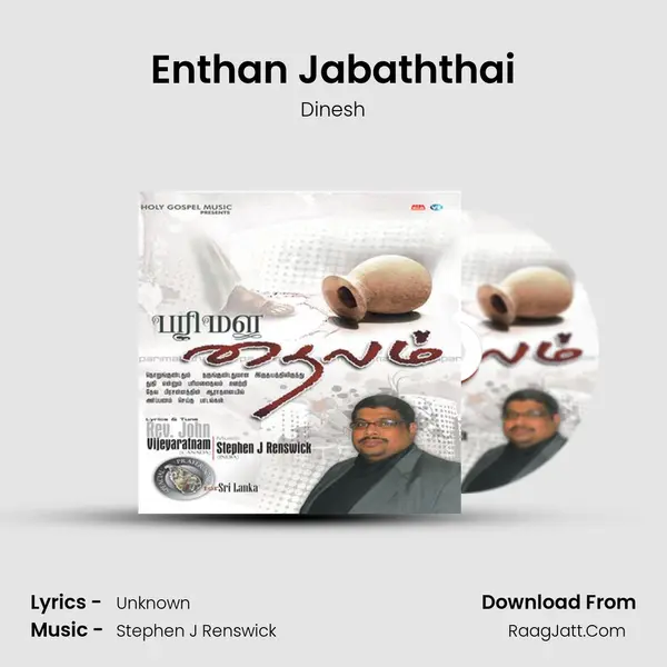 Enthan Jabaththai MP3 Song by Dinesh Cover