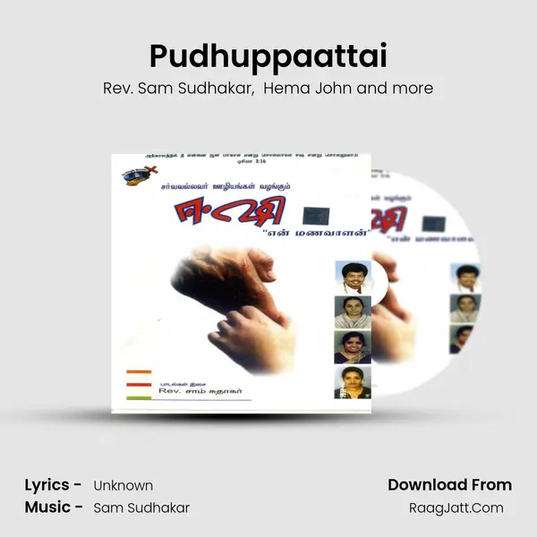 Pudhuppaattai MP3 Song by Rev. Sam Sudhakar Cover