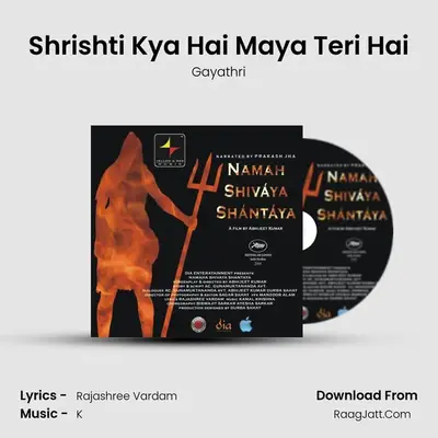 Shrishti Kya Hai Maya Teri Hai MP3 Song by Gayathri Cover
