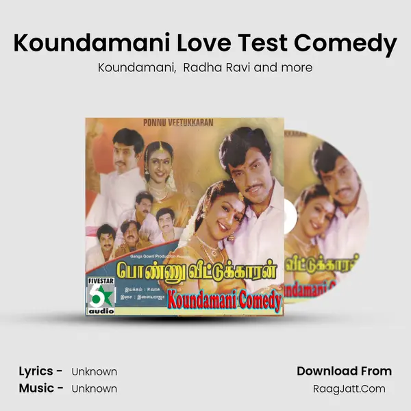 Koundamani Love Test Comedy MP3 Song by Koundamani Cover