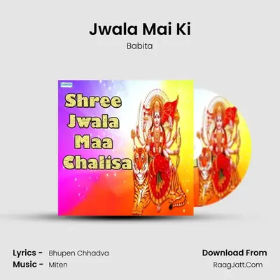 Shree Jwala Maa Chalisa - Babita