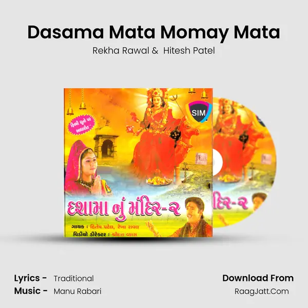 Dasama Mata Momay Mata MP3 Song by Rekha Rawal Cover