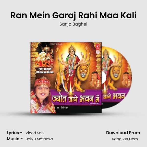 Ran Mein Garaj Rahi Maa Kali mp3 song