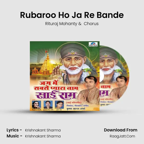 Rubaroo Ho Ja Re Bande MP3 Song by Rituraj Mohanty Cover