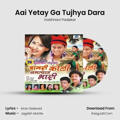 Aai Yetay Ga Tujhya Dara MP3 Song by Vaishnavi Padekar Cover