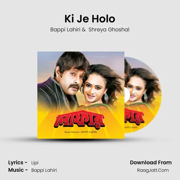 Ki Je Holo MP3 Song by Bappi Lahiri Cover