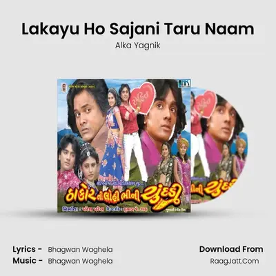 Lakayu Ho Sajani Taru Naam MP3 Song by Alka Yagnik Cover