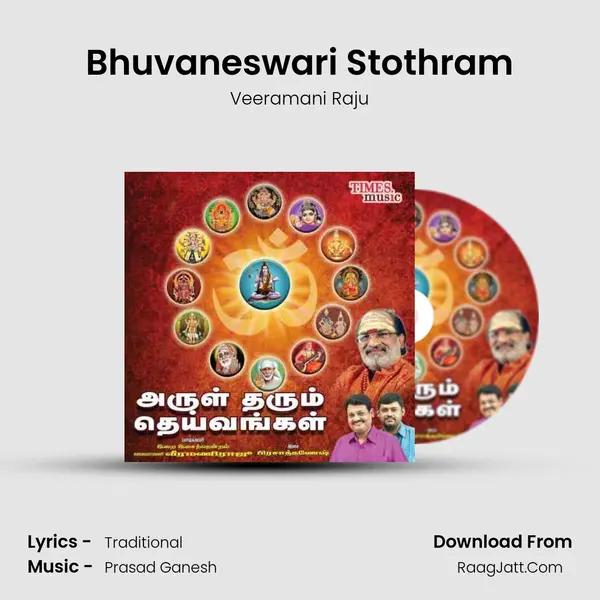 Bhuvaneswari Stothram MP3 Song by Veeramani Raju Cover