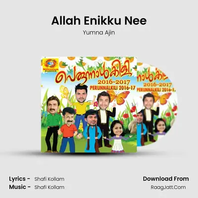 Allah Enikku Nee MP3 Song by Yumna Ajin Cover