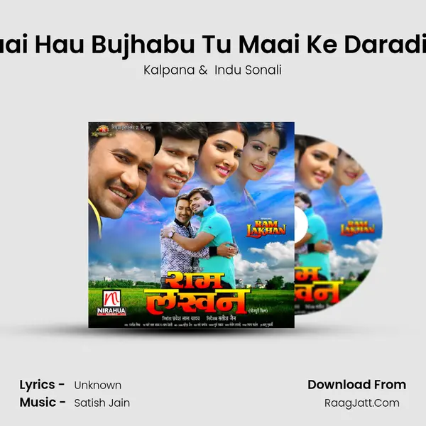 Maai Hau Bujhabu Tu Maai Ke Daradiya MP3 Song by Kalpana Cover