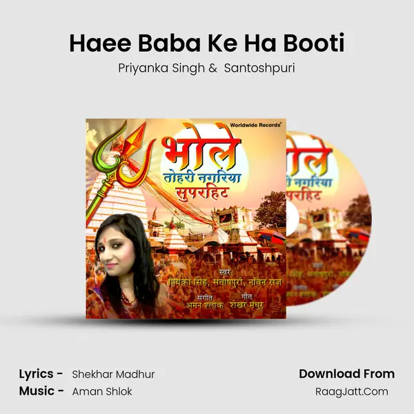 Haee Baba Ke Ha Booti MP3 Song by Priyanka Singh Cover