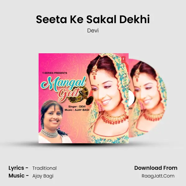 Seeta Ke Sakal Dekhi MP3 Song by Devi Cover