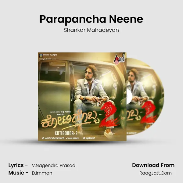 Parapancha Neene MP3 Song by Shankar Mahadevan Cover