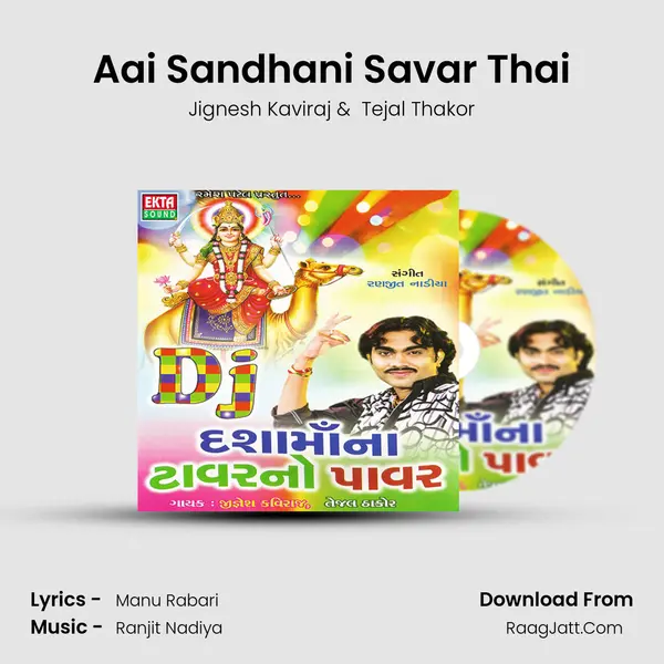 Aai Sandhani Savar Thai MP3 Song by Jignesh Kaviraj Cover
