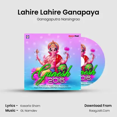 Lahire Lahire Ganapaya MP3 Song by Ganagaputra Narsingrao Cover