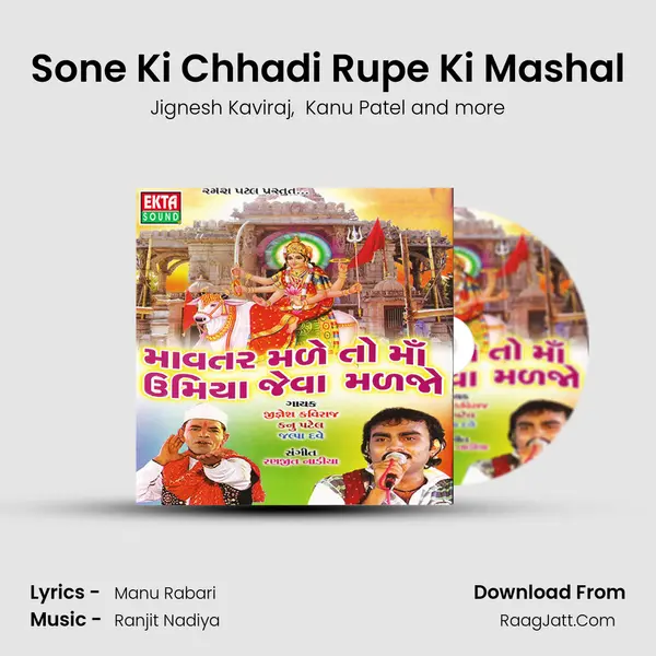 Sone Ki Chhadi Rupe Ki Mashal MP3 Song by Jignesh Kaviraj Cover