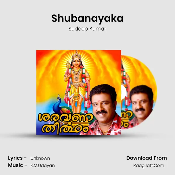 Shubanayaka MP3 Song by Sudeep Kumar Cover
