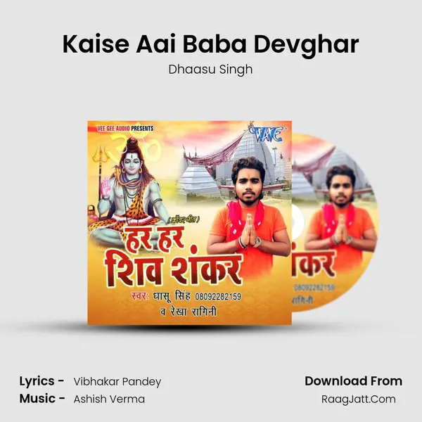 Kaise Aai Baba Devghar MP3 Song by Dhaasu Singh Cover