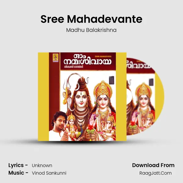 Sree Mahadevante MP3 Song by Madhu Balakrishna Cover