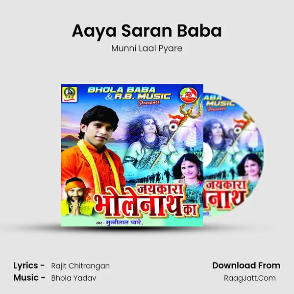 Aaya Saran Baba MP3 Song by Munni Laal Pyare Cover