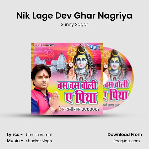 Nik Lage Dev Ghar Nagriya MP3 Song by Sunny Sagar Cover