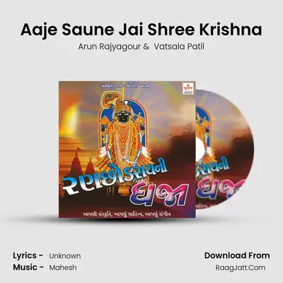 Aaje Saune Jai Shree Krishna MP3 Song by Arun Rajyagour Cover