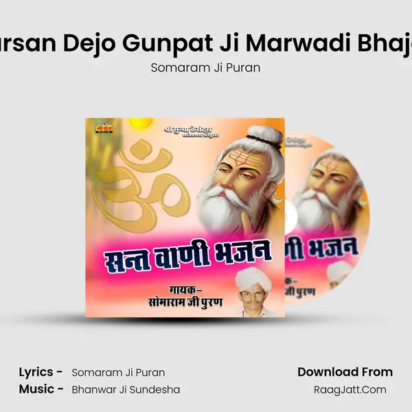 Darsan Dejo Gunpat Ji Marwadi Bhajan MP3 Song by Somaram Ji Puran Cover