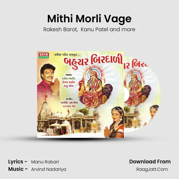 Mithi Morli Vage MP3 Song by Rakesh Barot Cover