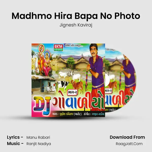Madhmo Hira Bapa No Photo MP3 Song by Jignesh Kaviraj Cover