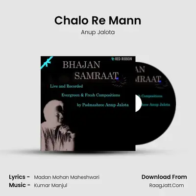 Chalo Re Mann MP3 Song by Anup Jalota Cover