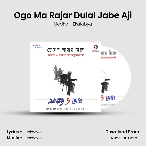 Ogo Ma Rajar Dulal Jabe Aji MP3 Song by Medha - Ekalabya Cover