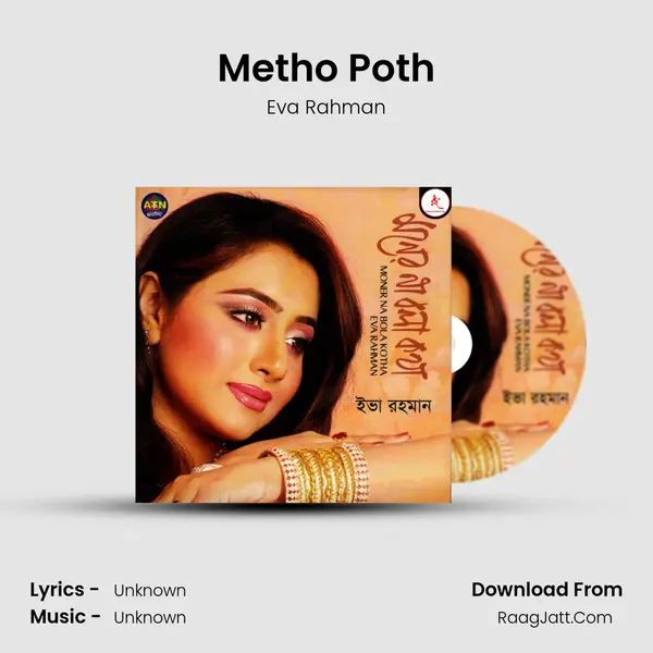 Metho Poth MP3 Song by Eva Rahman Cover
