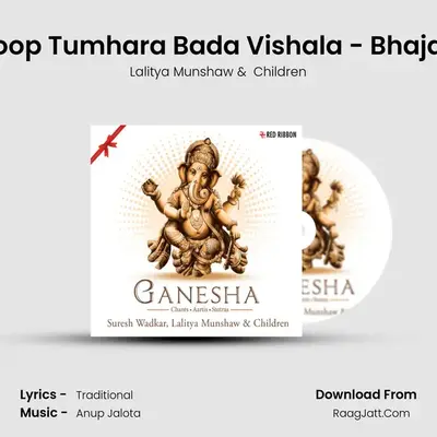 Roop Tumhara Bada Vishala - Bhajan mp3 song