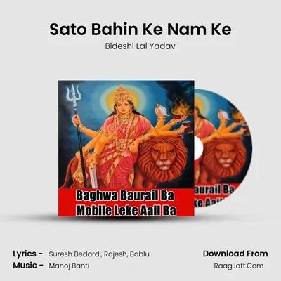 Sato Bahin Ke Nam Ke MP3 Song by Bideshi Lal Yadav Cover