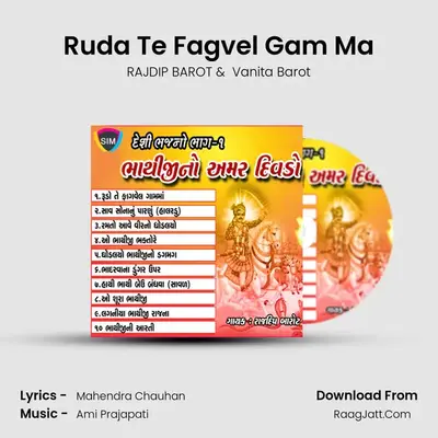 Ruda Te Fagvel Gam Ma MP3 Song by RAJDIP BAROT Cover