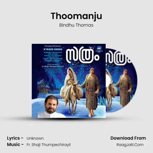 Thoomanju MP3 Song by Bindhu Thomas Cover