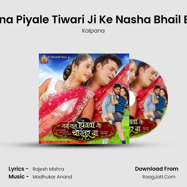 Bina Piyale Tiwari Ji Ke Nasha Bhail Ba MP3 Song by Kalpana Cover