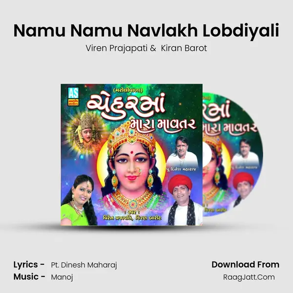 Namu Namu Navlakh Lobdiyali MP3 Song by Viren Prajapati Cover