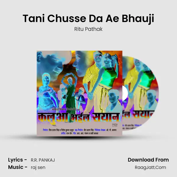 Tani Chusse Da Ae Bhauji MP3 Song by Ritu Pathak Cover