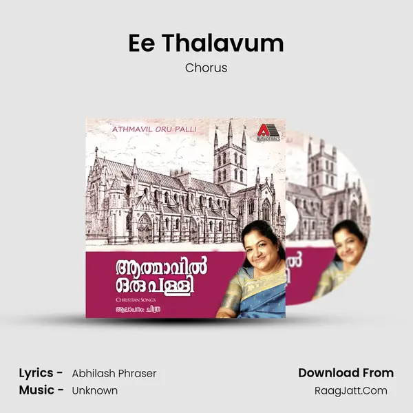 Ee Thalavum MP3 Song by Chorus Cover