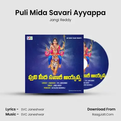 Puli Mida Savari Ayyappa MP3 Song by Jangi Reddy Cover